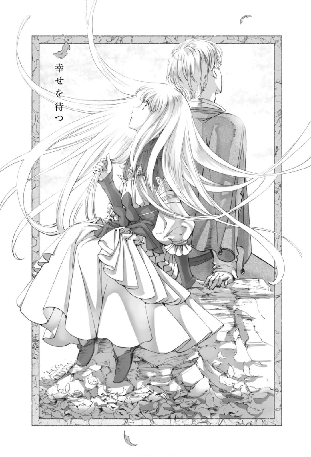 《翼之归处》番外篇Ⅰ 献给你的花之冠 等待幸福插图(1)