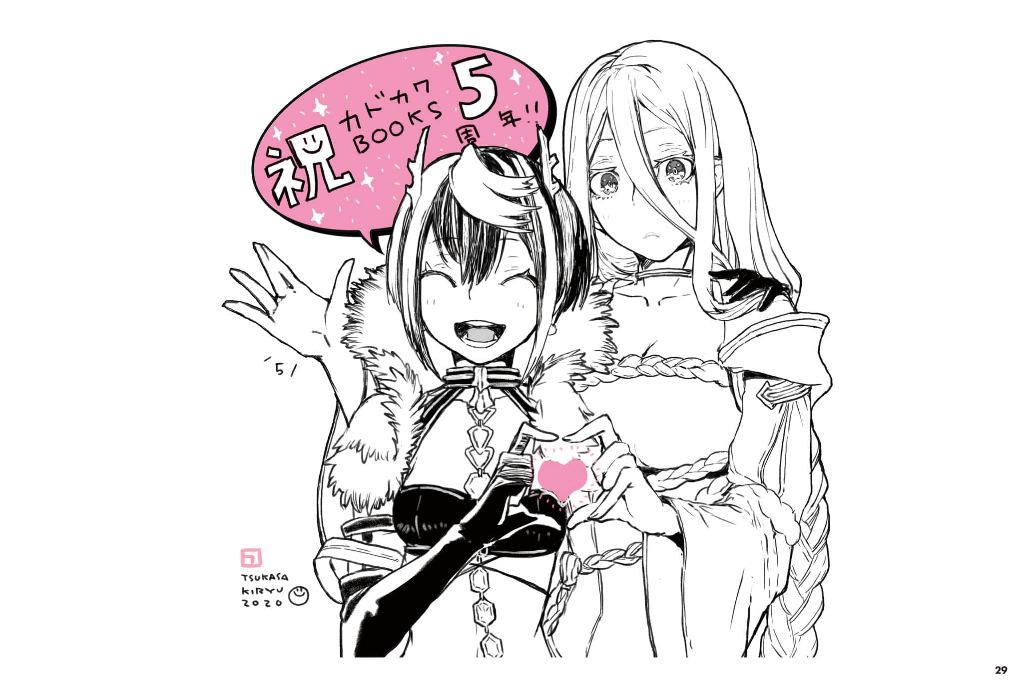《转生成蜘蛛又怎样！》15 特典小册子插图（28）