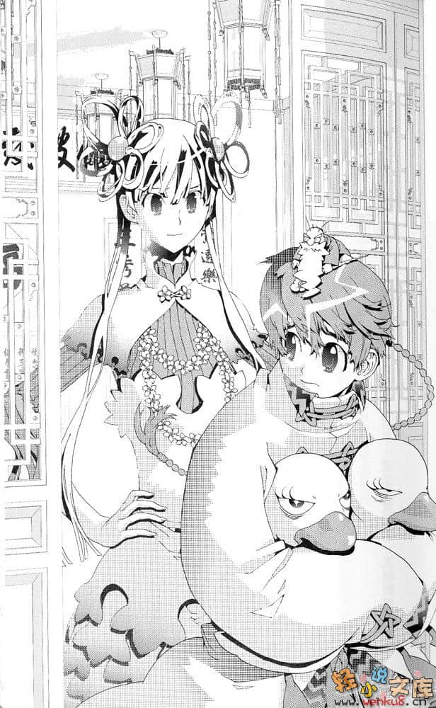 風水天戲小說插圖（5）