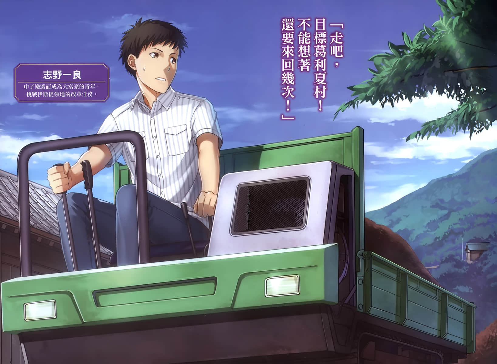 《中了40亿圆乐透的我要搬到异世界去住了》3 插图（3）
