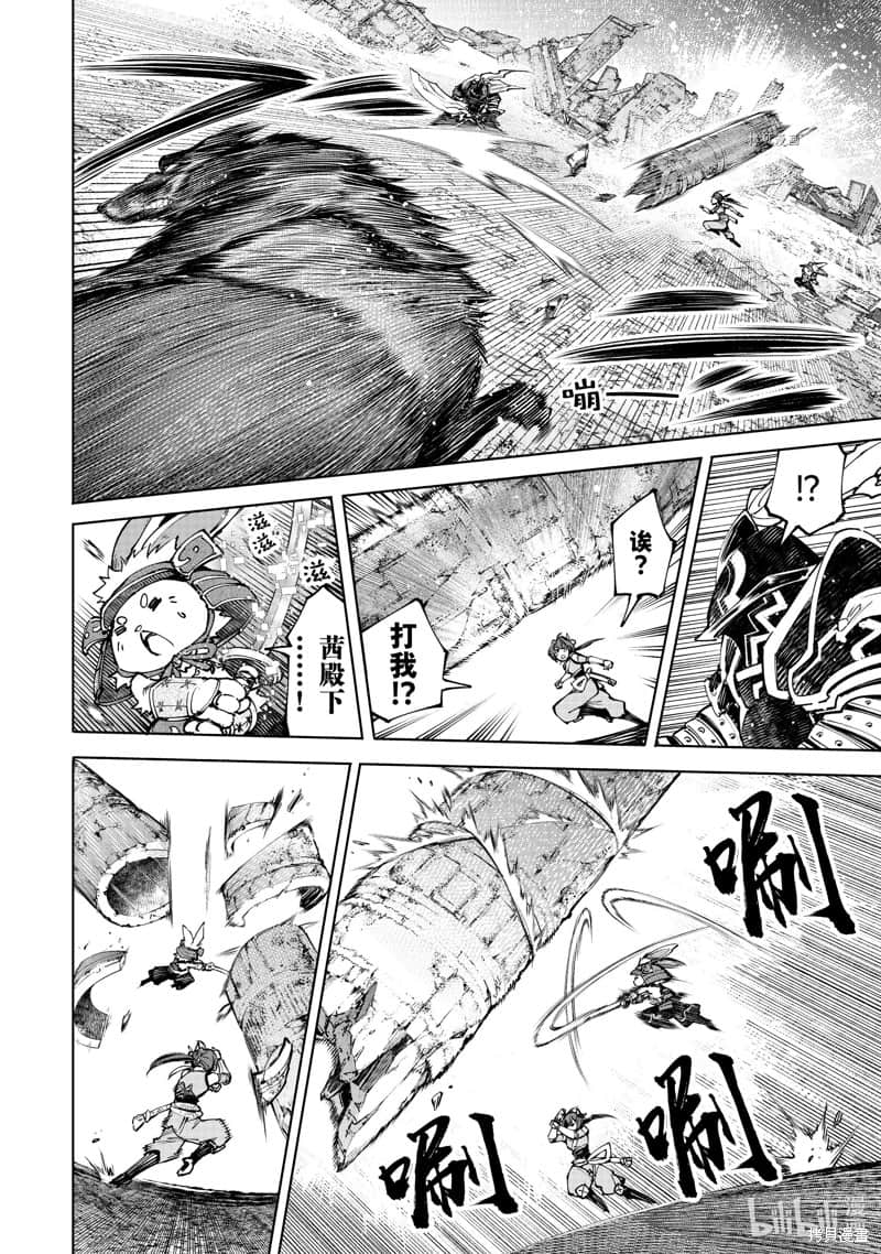 香格里拉边境（漫画）小说插图（1652）