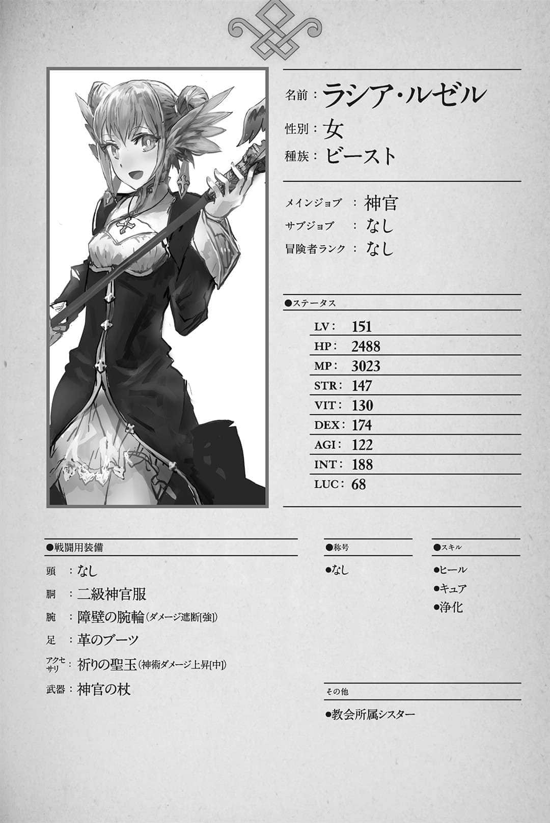 《THE NEW GATE》2 亡灵平原 插图（12）