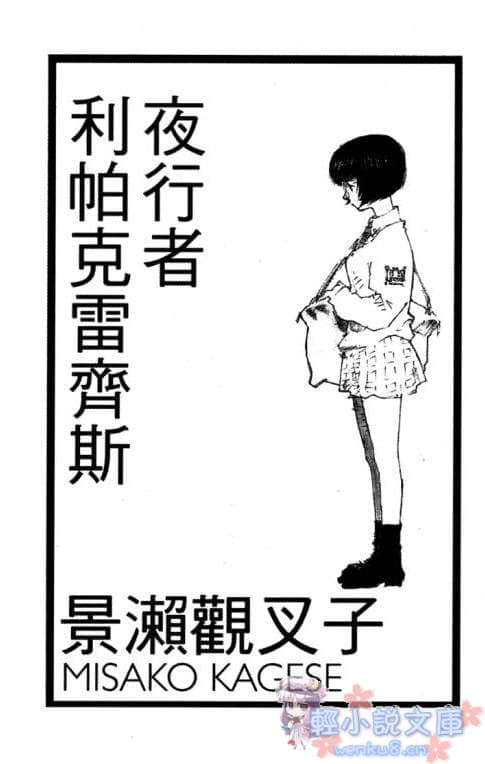我们在虚空中巡视夜晚小说插图（2）