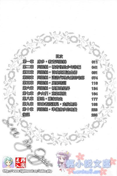 《阿妮丝与爱摆臭脸的魔法使》2 插图（5）