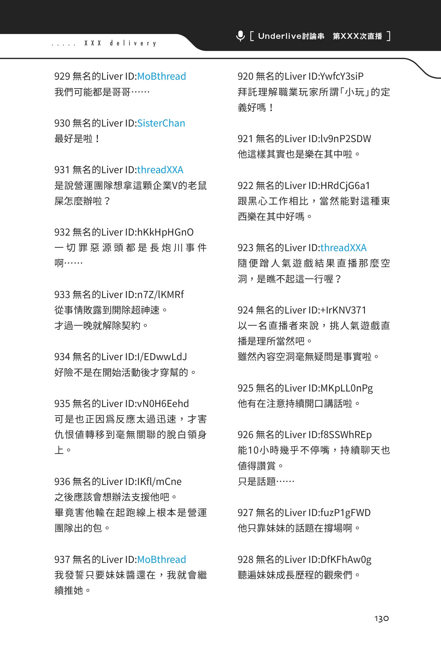 《快30歲才轉職成爲VTuber的故事。》1 9話 FPS直播插圖（2）