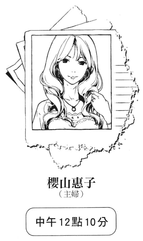 《说谎的男孩与坏掉的女孩》8 日常的价值是非凡 插图（13）