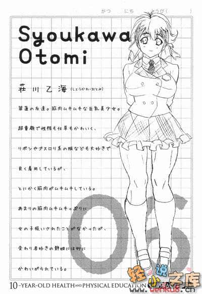 10岁的保健体育小说插图（1）