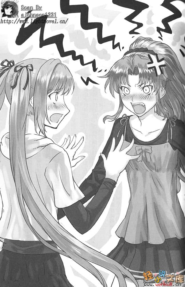 《无赖勇者的鬼畜美学》6 插图（13）