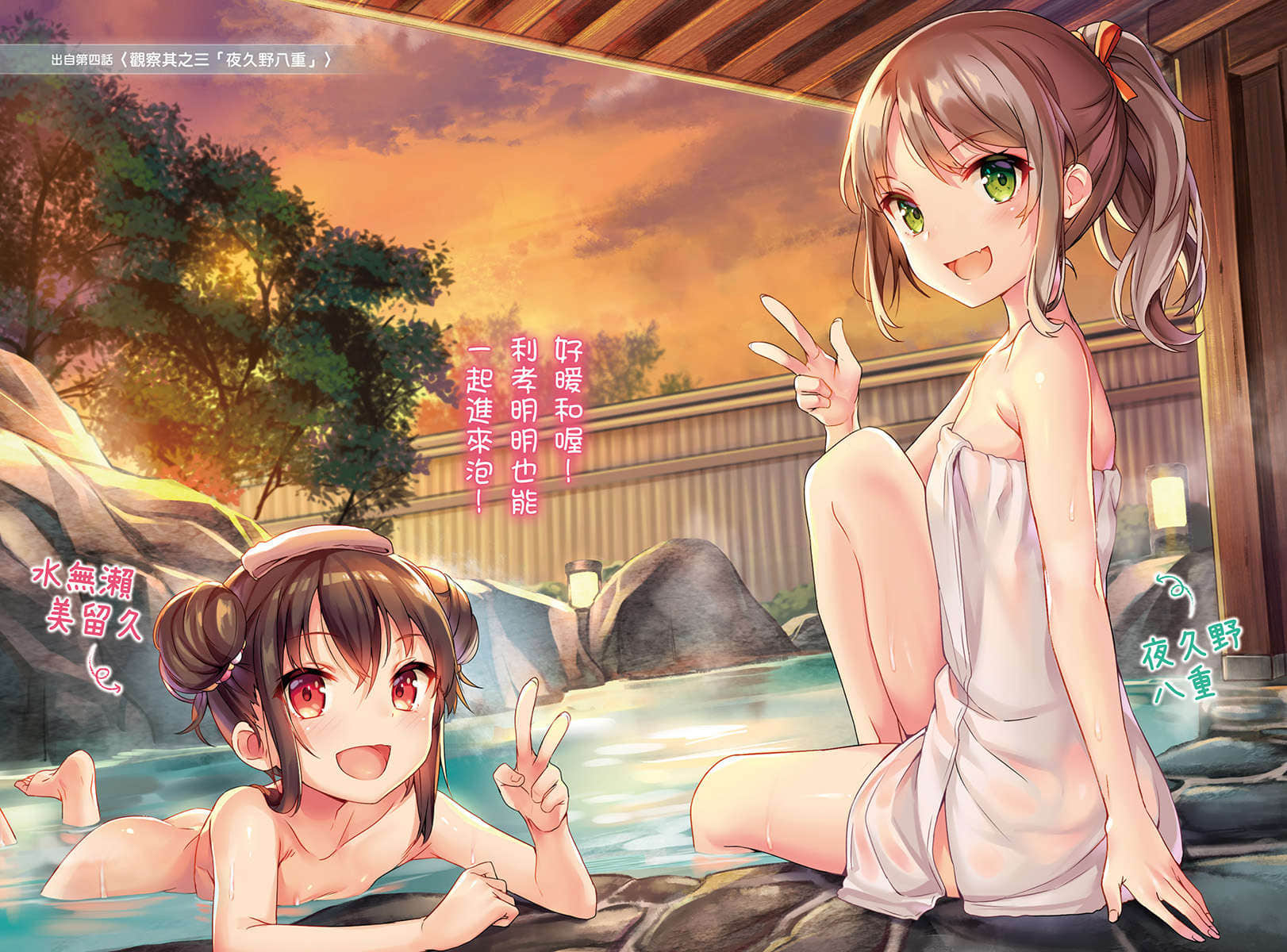 老师的新娘是16岁的合法萝莉？小说插图（16）