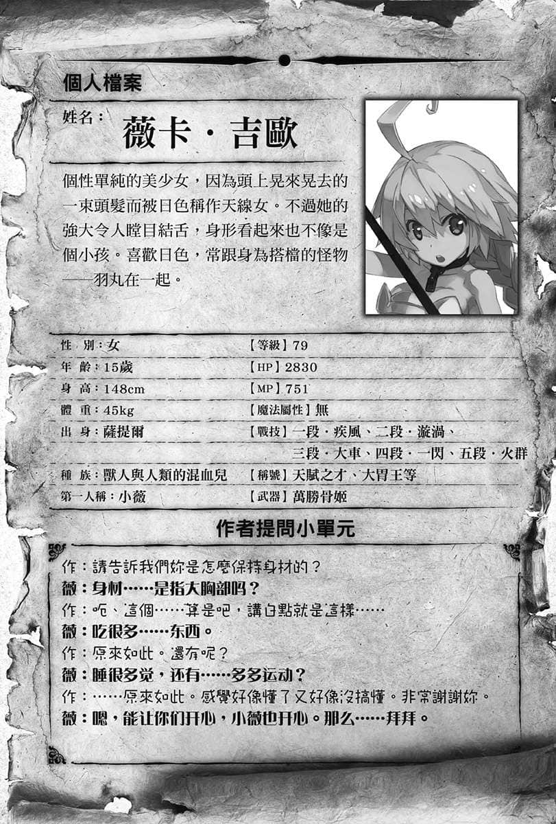 《金色文字使 被四名勇者波及的独特外挂》10 插图（15）