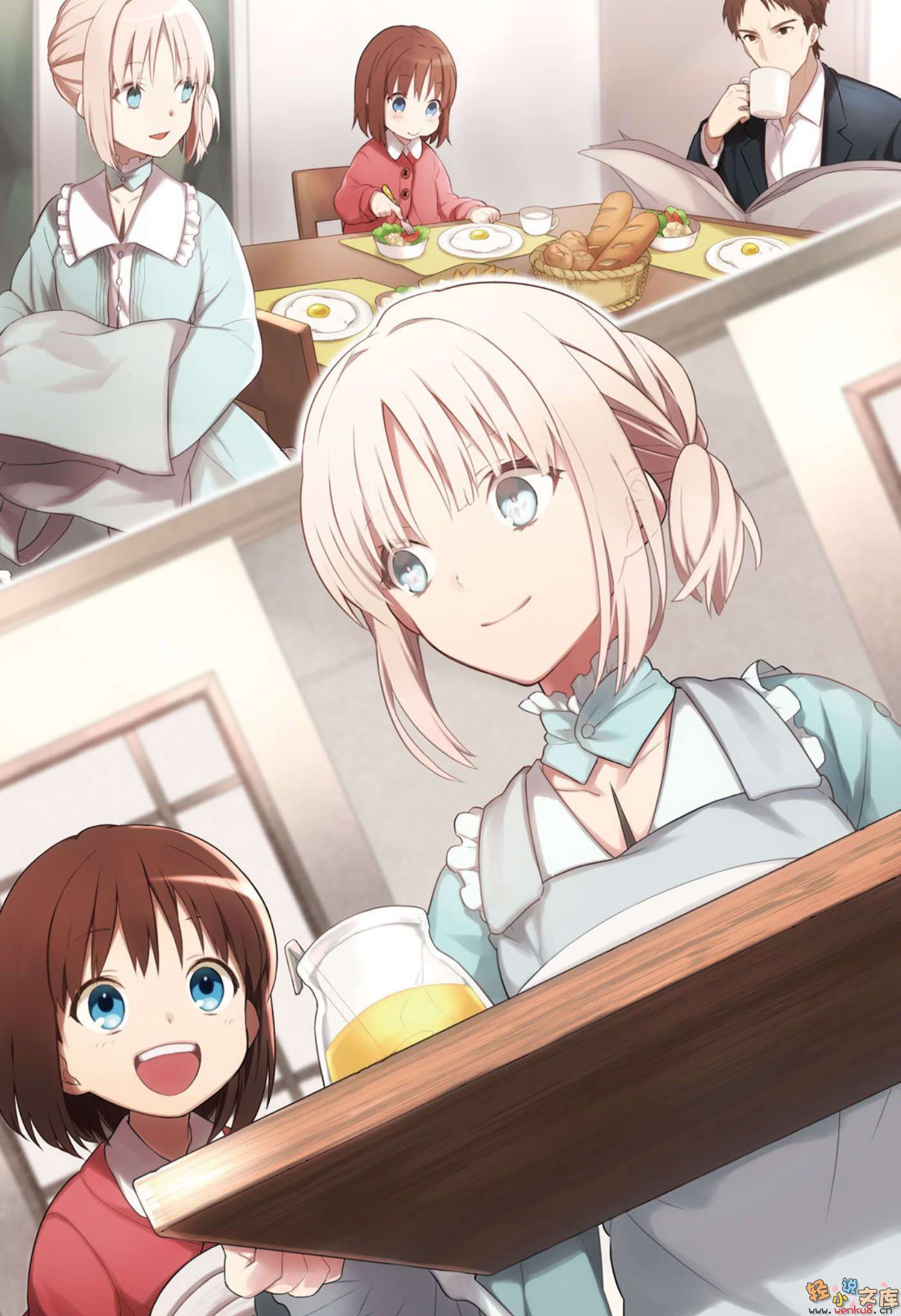 Fate Prototype 苍银的碎片小说插图（45）