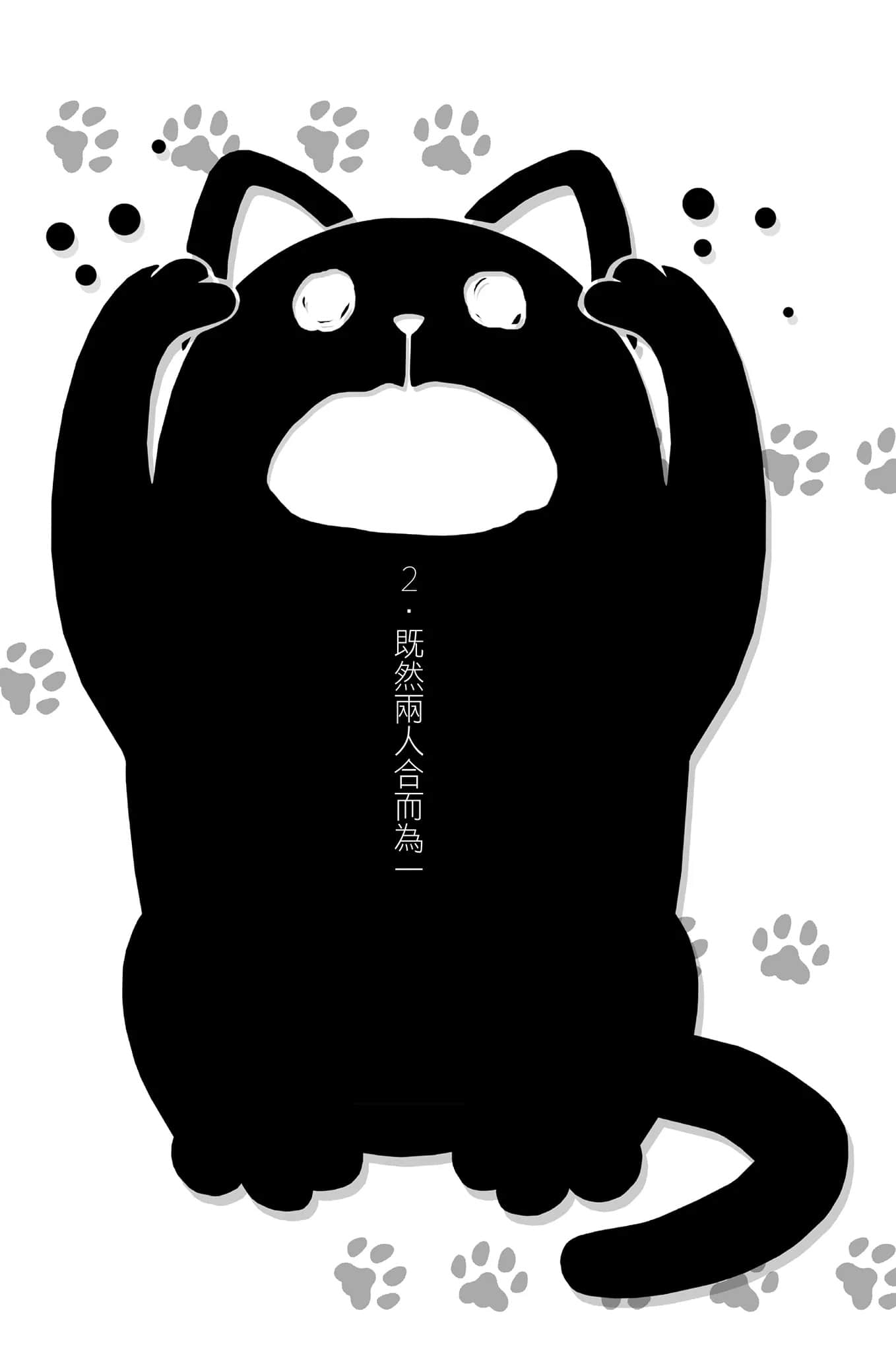 《变态王子与不笑猫》6 2. 既然两人合而为一插图(1)