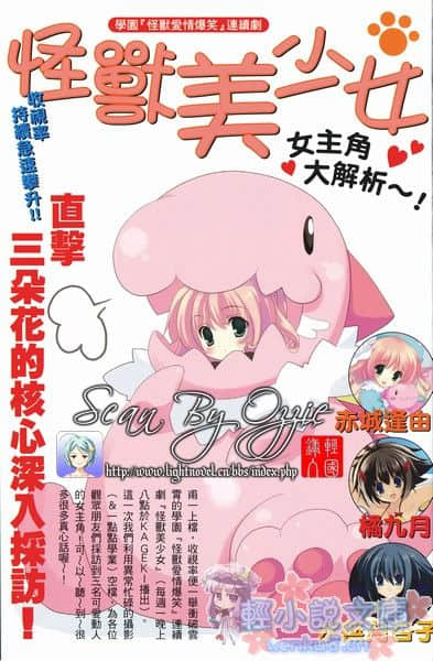 《学园歌剧》2 插图（2）