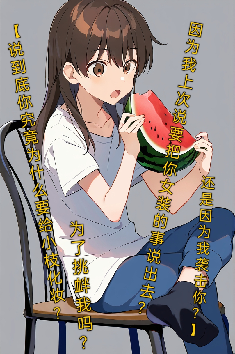 《買下的出租女友是妹妹？》1 插畫章插圖（4）