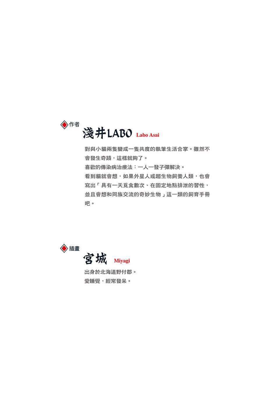《罪人與龍共舞》6 插圖(15)