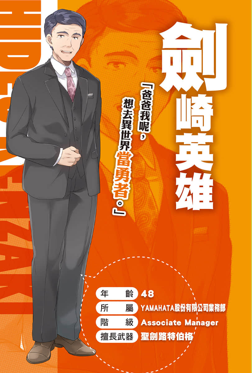 勇者无犬子小说插图（3）