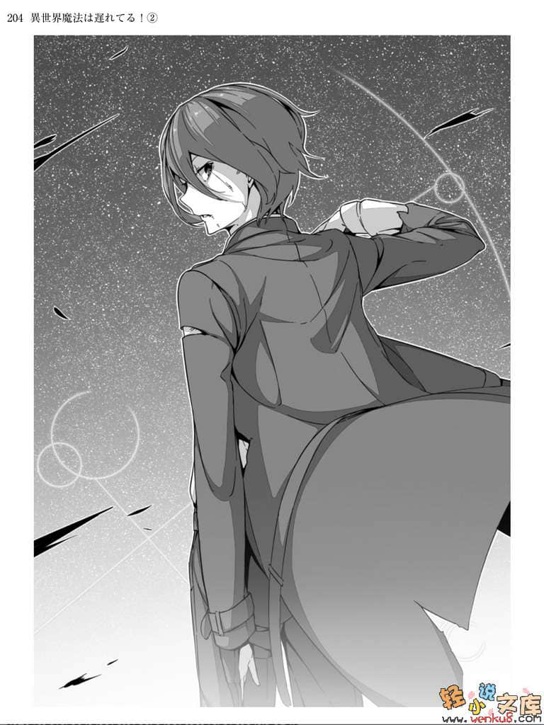 《异世界魔法实在太落后!》2 插图（13）