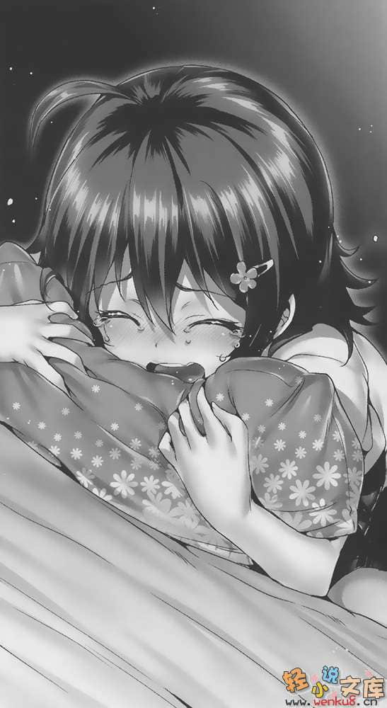 《英知学园的UNDER HEART》1 亲吻、对决、心怀鬼胎 插图（12）