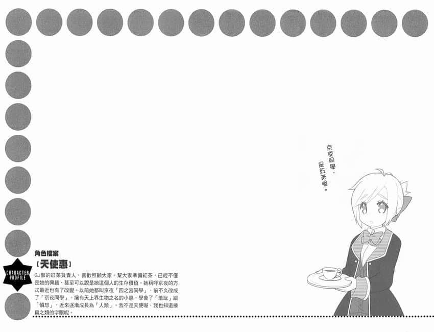 《GJ部》9 插图（15）