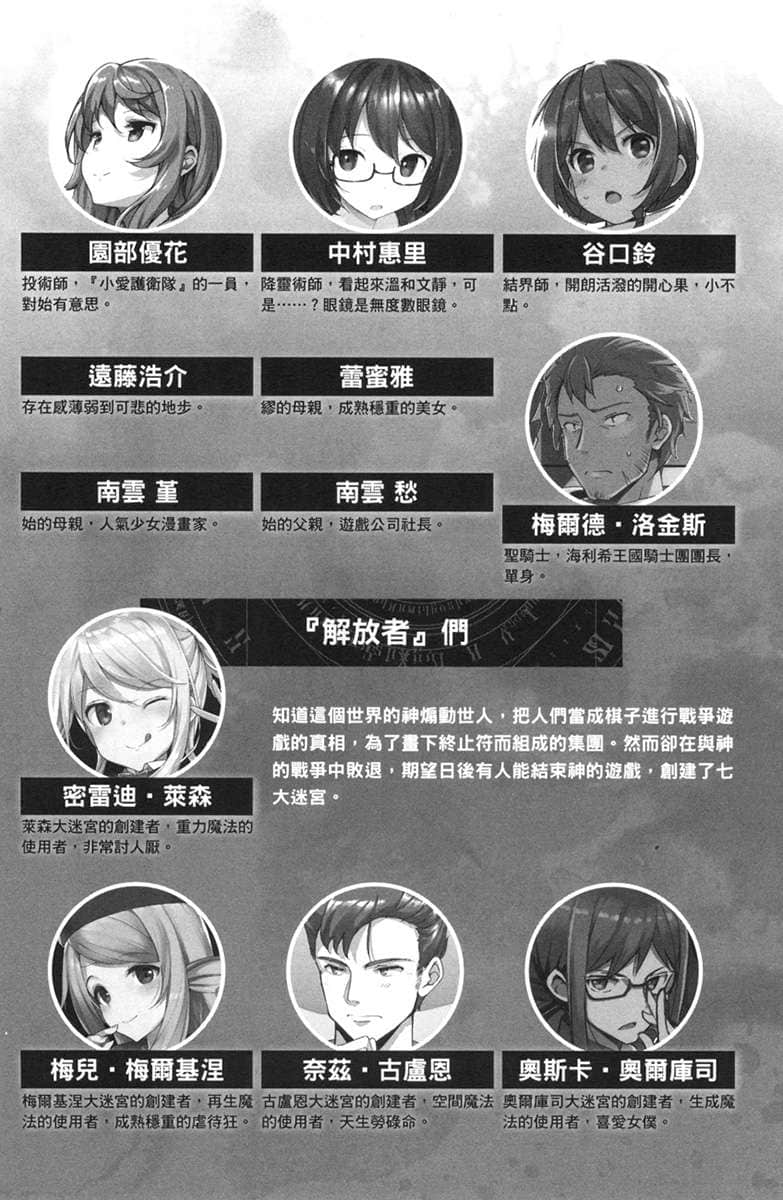 平凡职业造就世界最强小说插图（165）