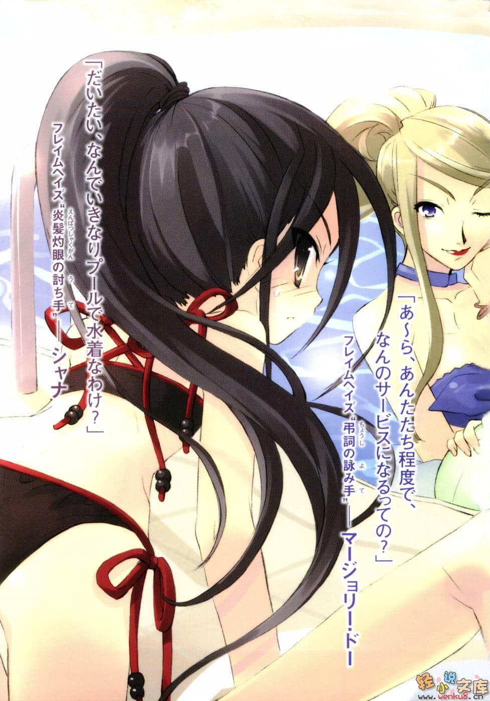 《灼眼的夏娜》短篇集 0卷 插圖（3）