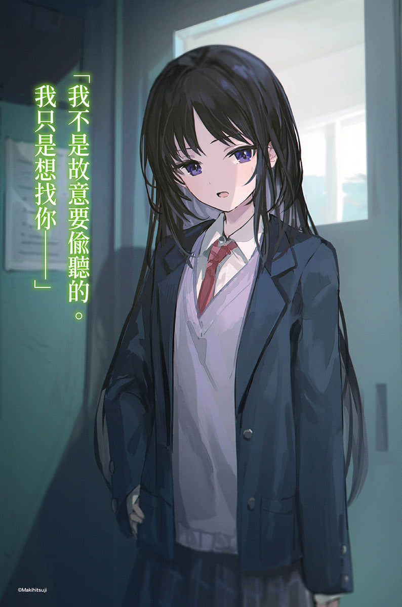 对恋爱中的少女传达爱意，只需三十一字就足够！小说插图（8）