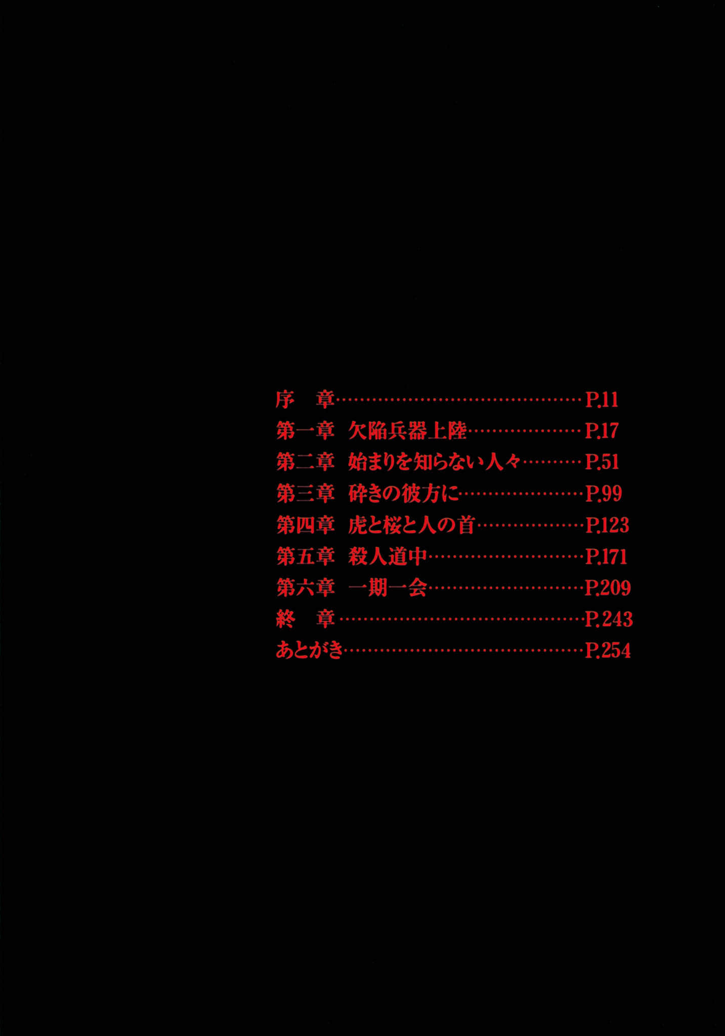 《双重血统》3 插图（3）