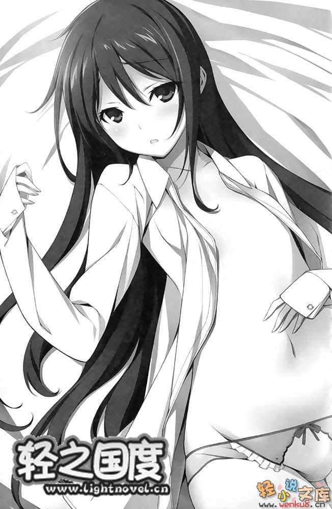 《蒼柩的青金石》4 插圖（15）