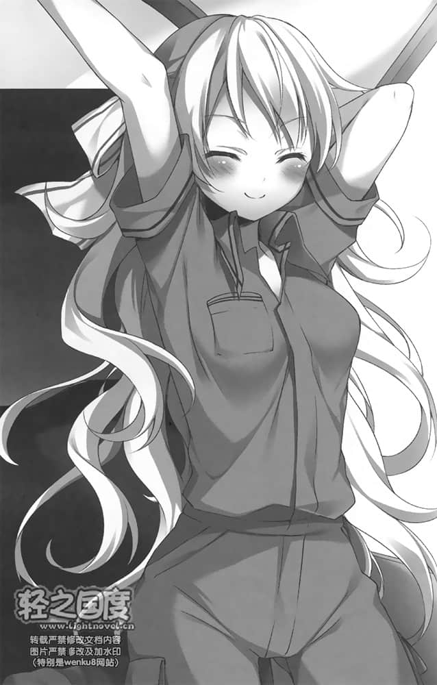 《飛翔吧！戰機少女》1 插圖（16）
