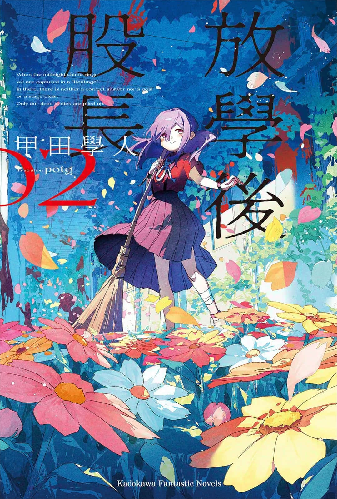 《放学后股长》1 插图（1）
