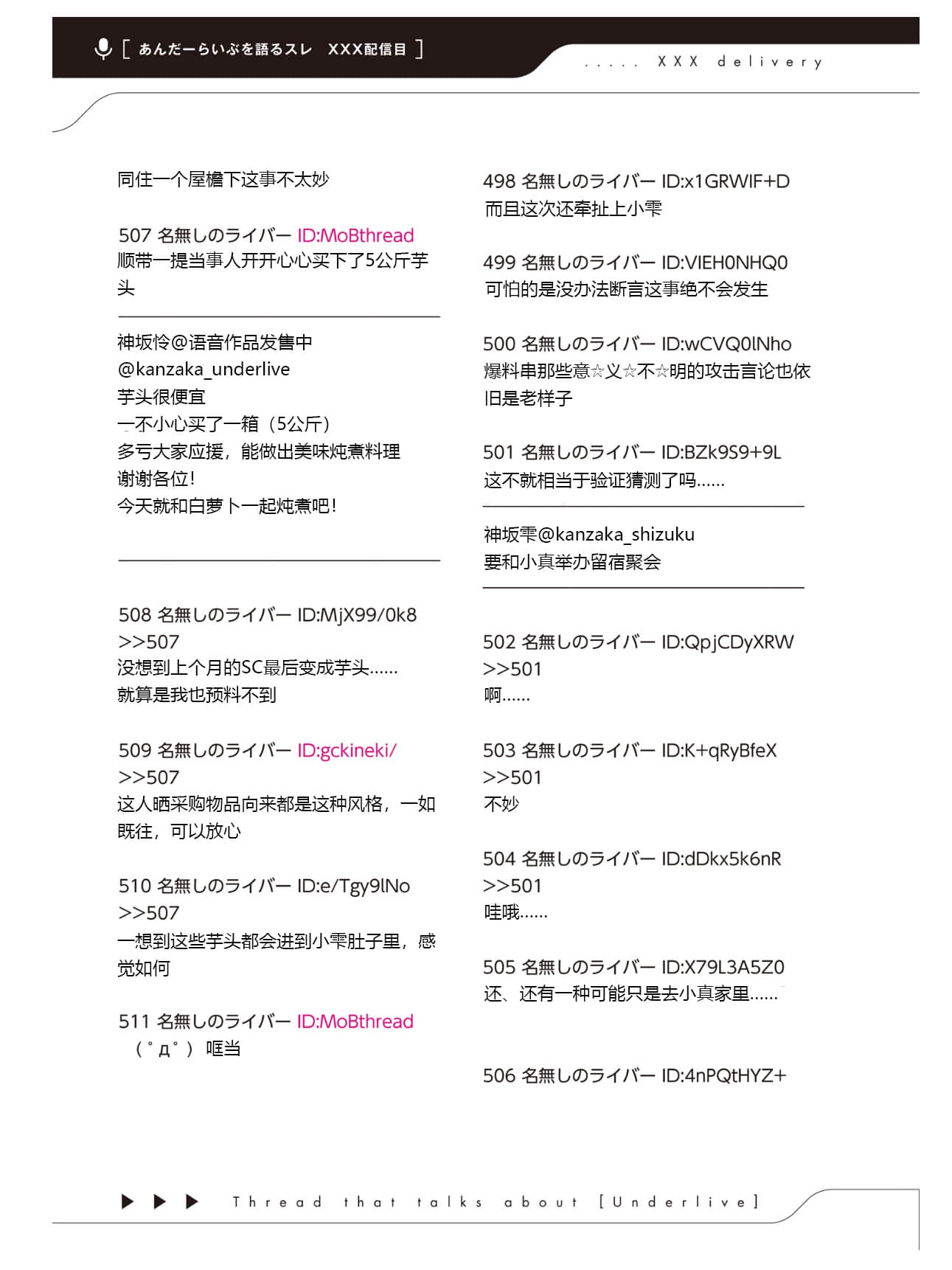 《快30歲才轉職成爲VTuber的故事。》4 尾聲插圖（2）