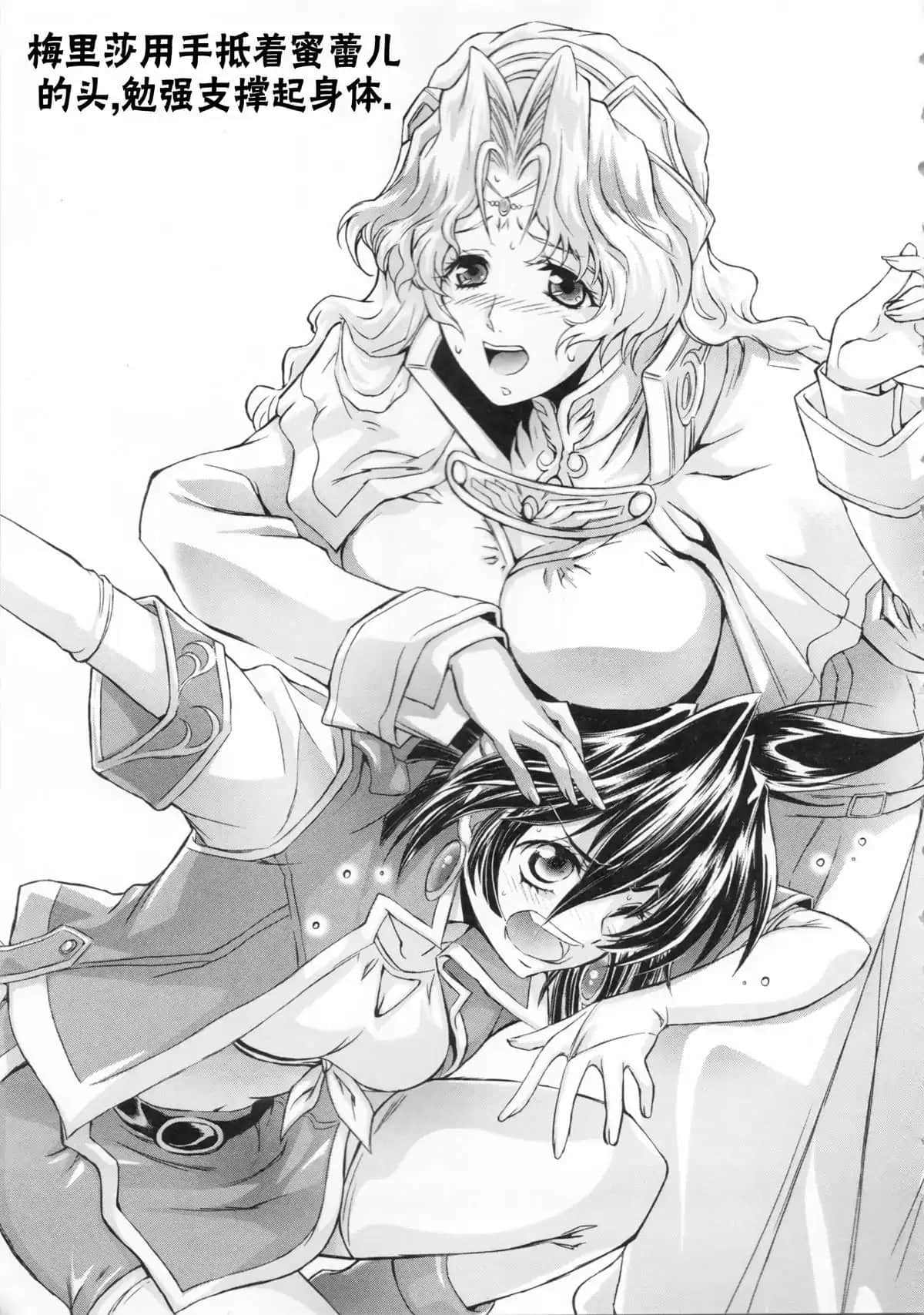 《魔法战士李维 法兰姆之剑》7 烟火之岛的魔法战士 第四章 混沌之龙插图（2）
