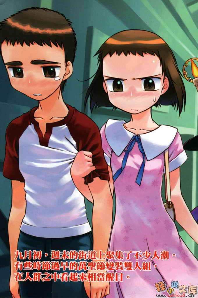 《串刺少女》2 诅咒革命 插图（4）