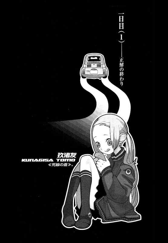 《戏言系列》4 绝妙逻辑(上) 兔吊木垓辅之戏言杀手 第一天0;11; 解答的终结插图(1)