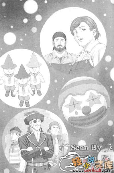 《琦莉》9 死者長眠於荒野（下） 插圖（10）