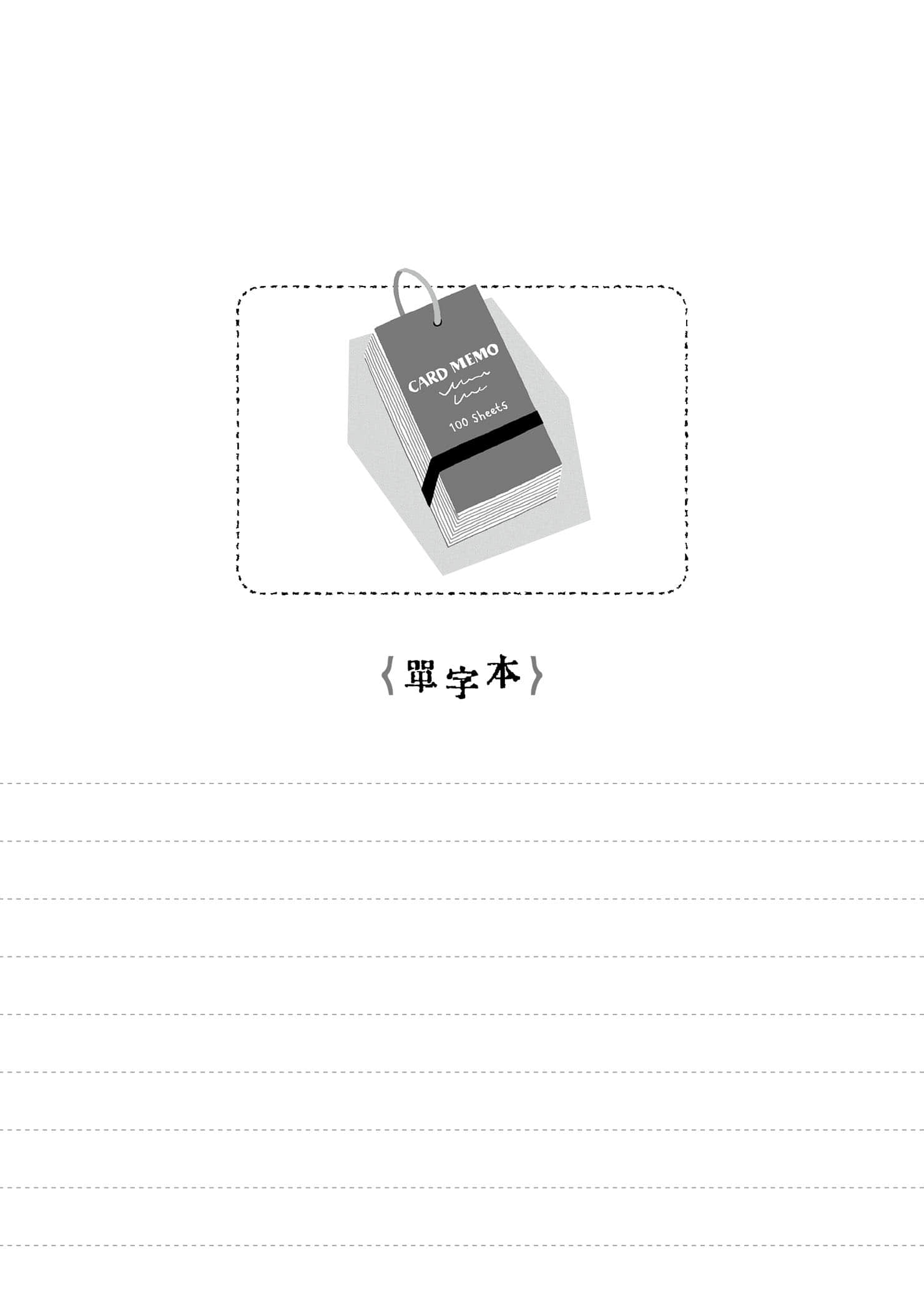 银座四宝堂文具店小说插图（13）