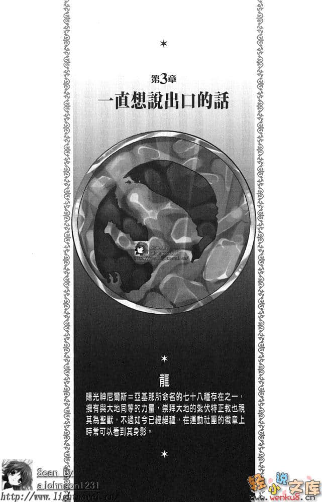 百亿魔女物语小说插图（4）