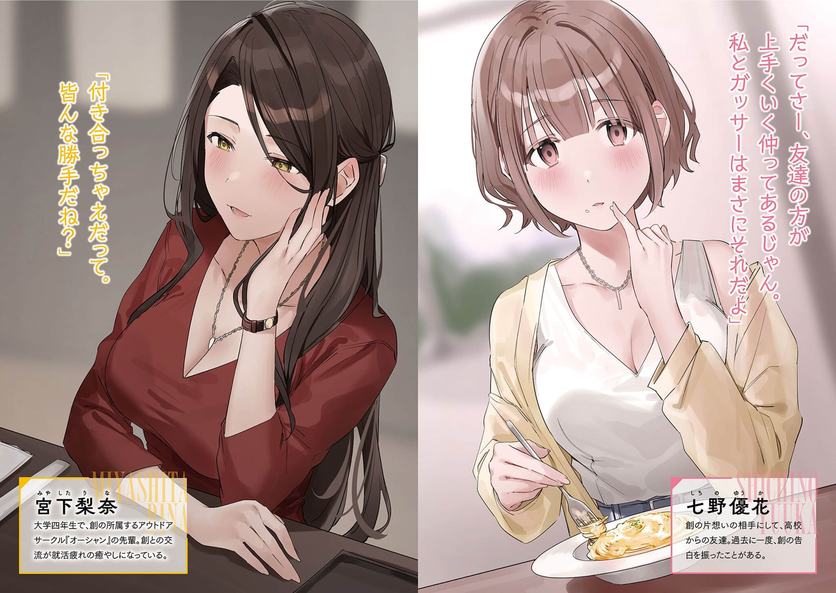 这段恋情由前女友赞助小说插图（6）