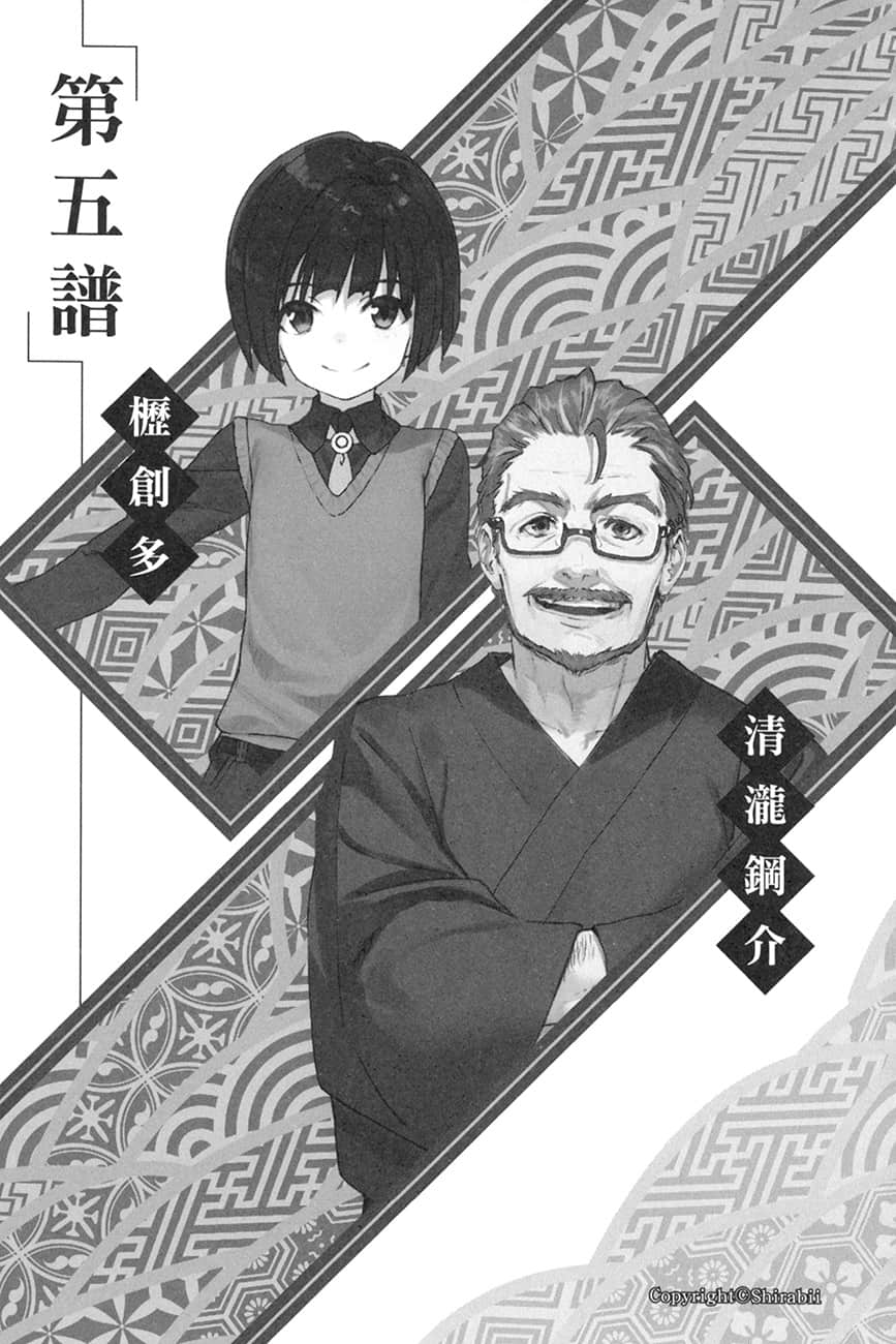 《龙王的工作！》19 第五谱插图（1）