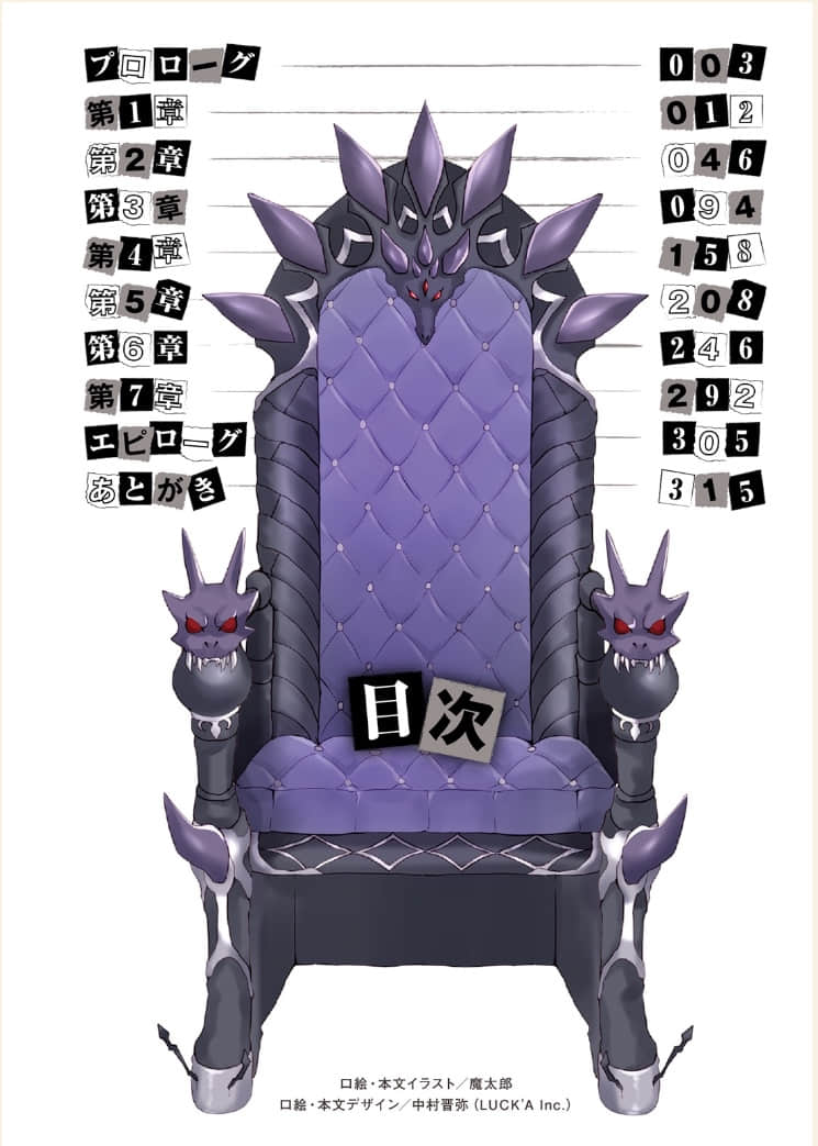 魔王悬疑推理剧场 美女勇者遇害的真相小说插图（5）