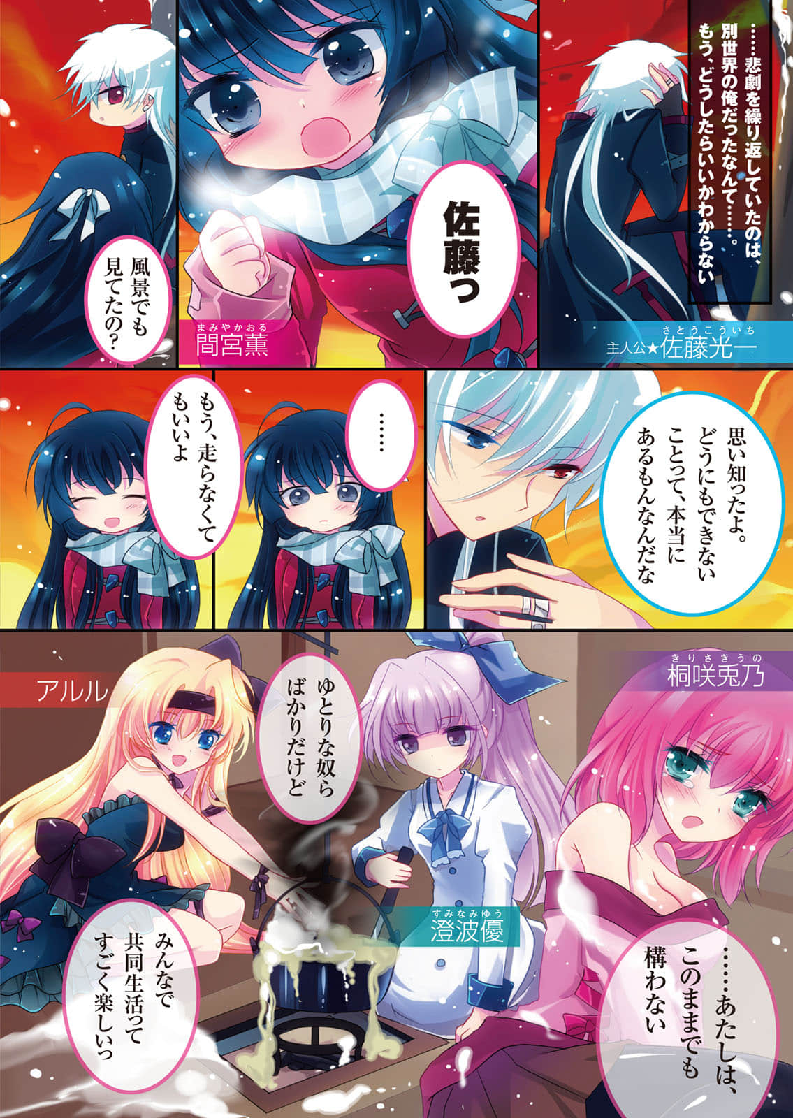 《Re:笨蛋也能拯救世界嗎?》5 插圖(4)