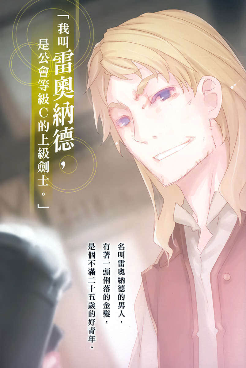 《无属性魔法的救世主》1 插图(6)