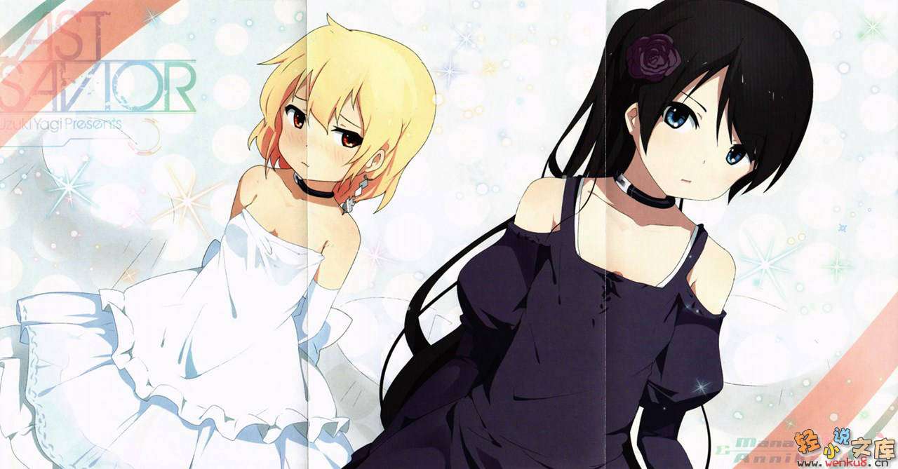 last savior小说插图（37）