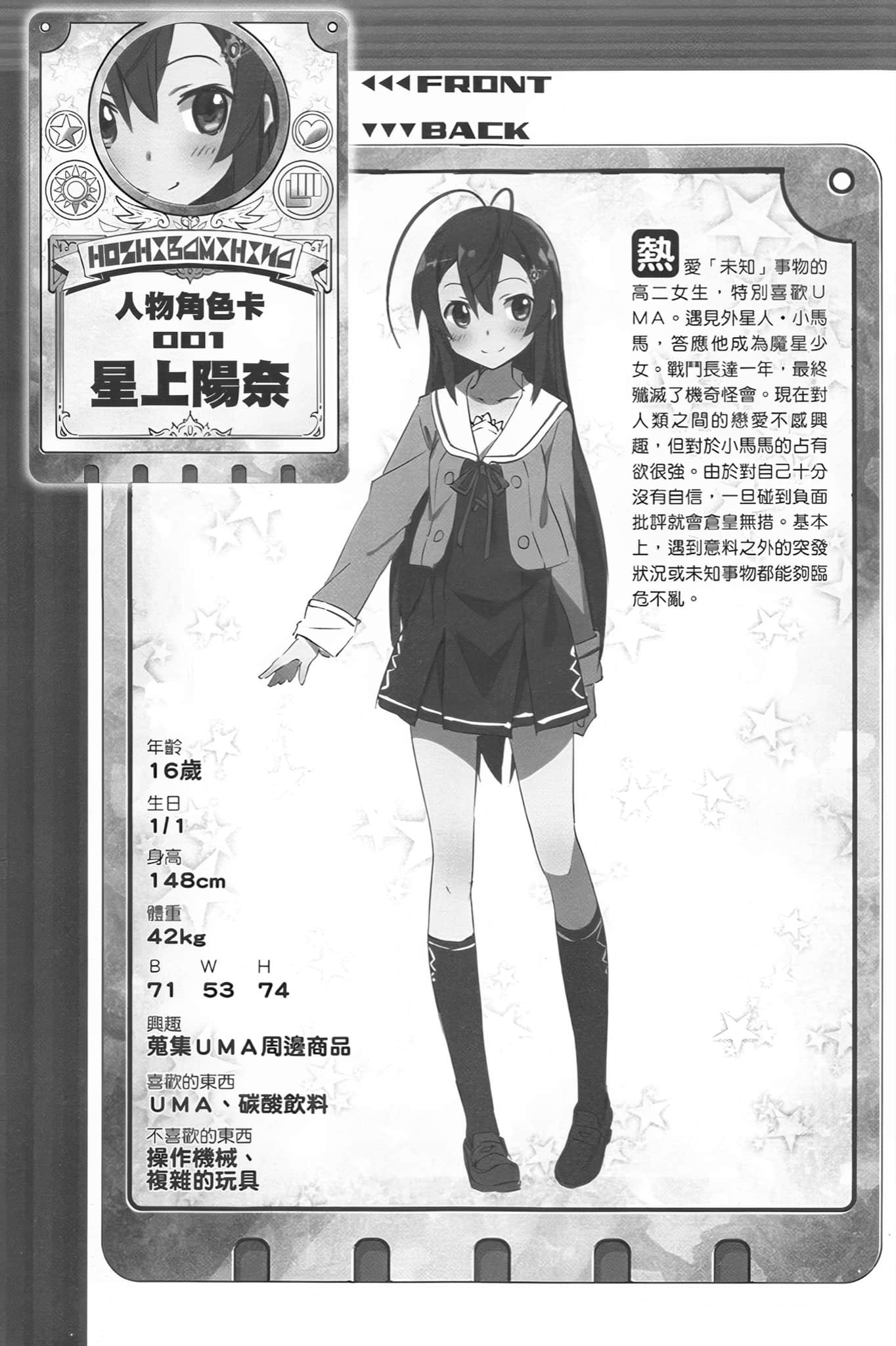 《4 cours after 四季之后》1 1st：四季之后。/A-part插图（2）