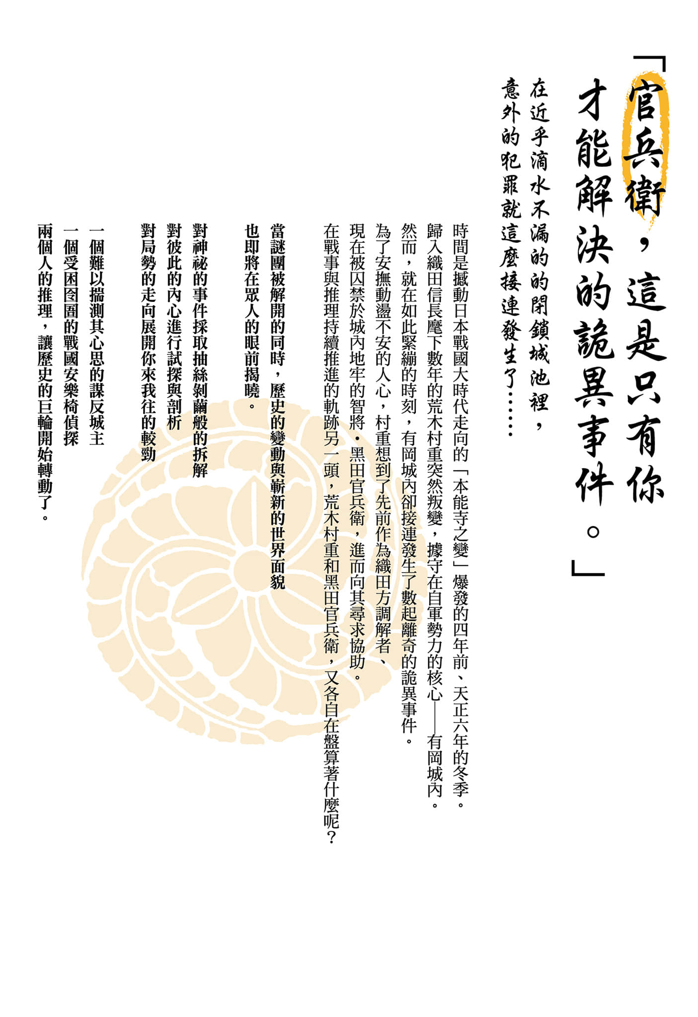 《黑牢城》全一册 作品相关插图（3）