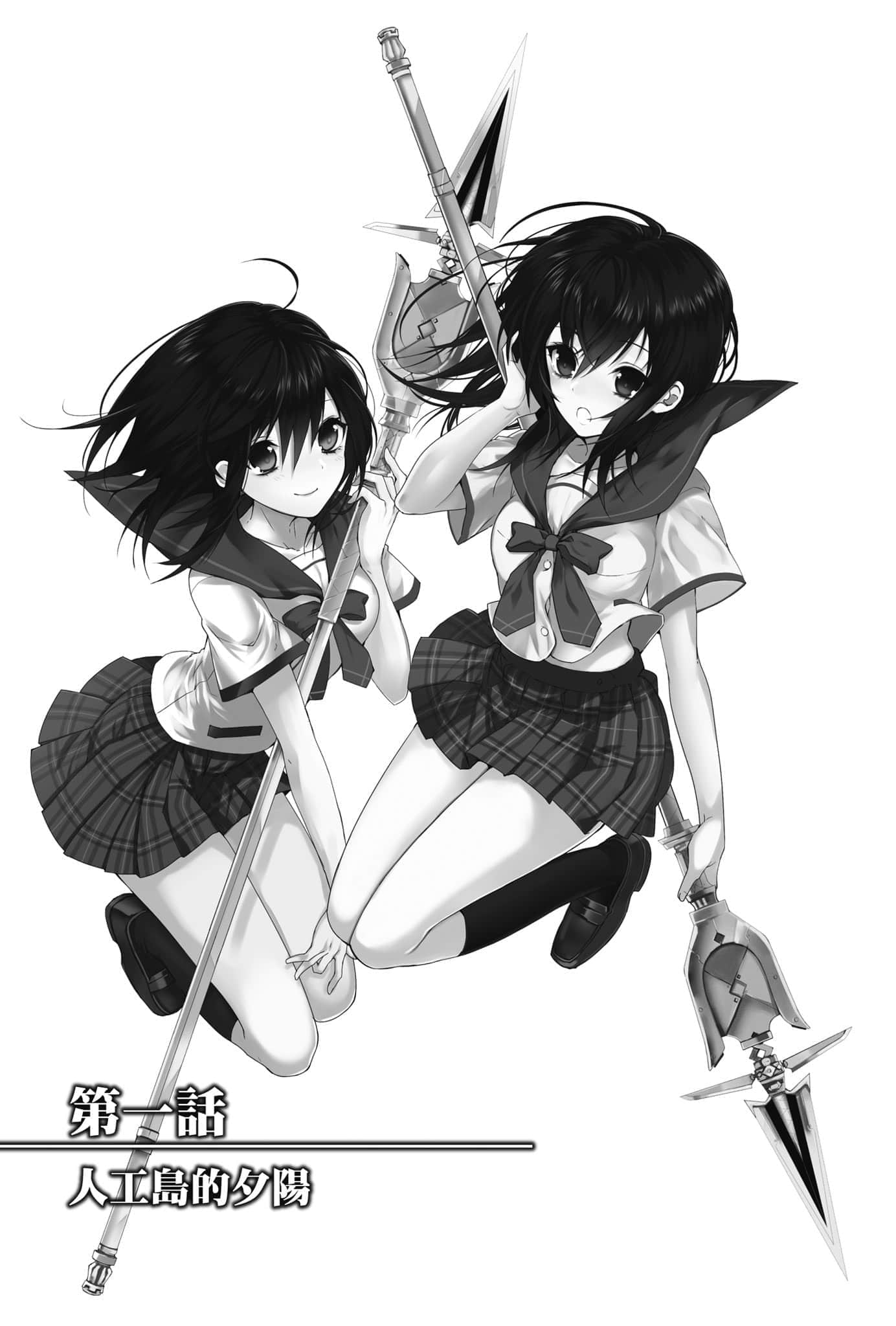 《噬血狂襲 外傳 APPEND》4 插圖（6）
