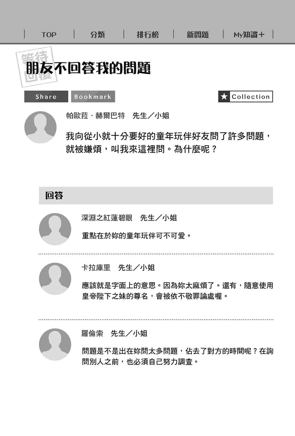 《在大國開外掛，輕鬆征服異世界！》1 當上冒牌皇帝，還有很多美少女老婆。 第二章 只要治理大國的簡單工作（沒說很容易）插圖（4）