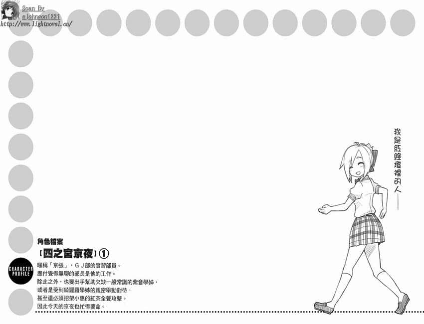 《GJ部》3 插图（10）