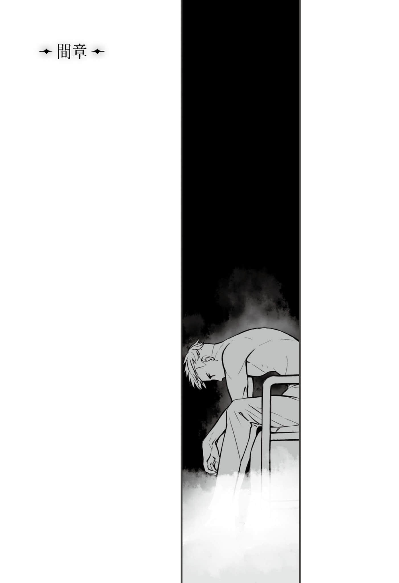 《君主·埃尔梅罗二世的冒险》4 炼金术师的遗产（上） 间章插图（1）