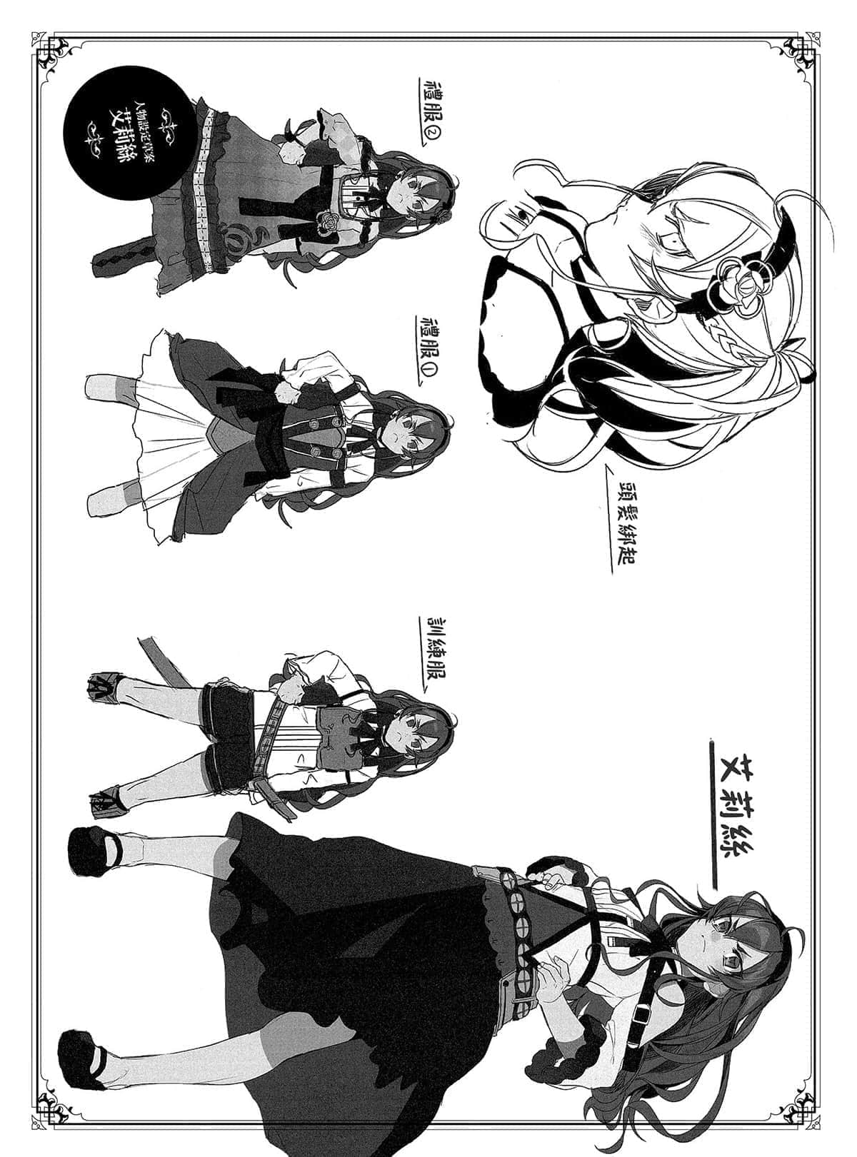 《无职转生 ～到了异世界就拿出真本事～》2 少年期 家庭教师篇 插图（5）